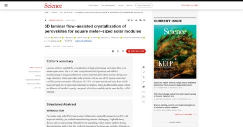 红启网 中国企业首个！纤纳光电以独立第一作者单位在《Science》发表研究型论文