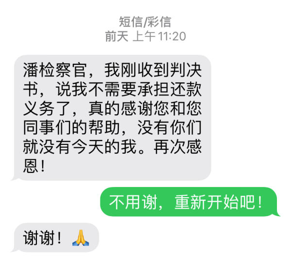 伯乐配资 离异母亲莫名背上的140万债务 检察官“抽丝剥茧”还其清白
